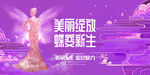 美容背景