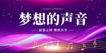 音乐