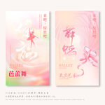 芭蕾舞