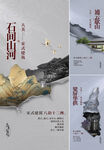 中式 价值点