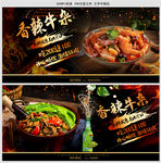 香辣牛杂