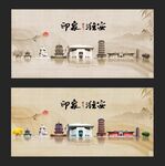淮安