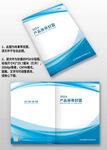 蓝色线条企业图册画册封面设计