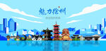 徐州旅游