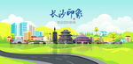 长沙旅游