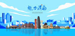 渭南旅游