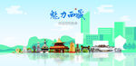 西藏旅游