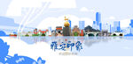 雅安旅游