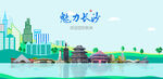长沙旅游