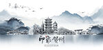 贺州旅游