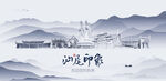 汕尾旅游