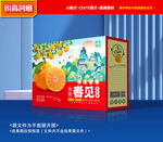春见包装 耙耙柑礼盒