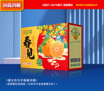 春见包装 耙耙柑礼盒