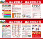 全国消防安全日