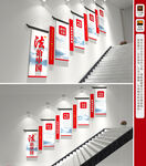 法治中国楼梯文化墙