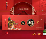 年货礼盒 新年包装