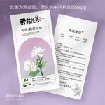 茉莉花茶叶卡片