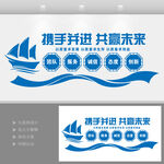 企业文化墙
