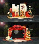 新年美陈