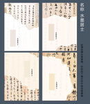 水墨居士
