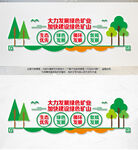 加快推进绿色矿山建设