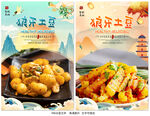 狼牙土豆