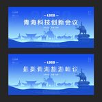 青海 