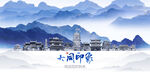 大同旅游