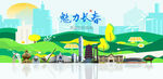 长春旅游