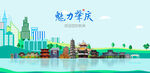 肇庆旅游