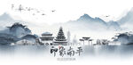 南平旅游