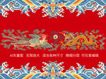 龙凤呈祥 双喜临门 海水江崖