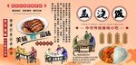 盖浇饭背景墙