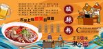 酸辣粉背景墙