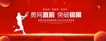 网球比赛