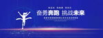 奔跑运动