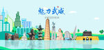武威旅游