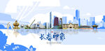 长春旅游