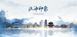 汉中旅游