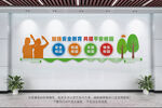 平安校园