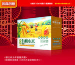 小米包装 杂粮礼盒