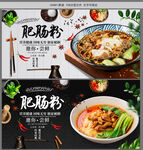 肥肠粉