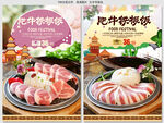 肥牛铁板饭