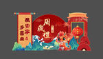 中式龙年宝宝宴
