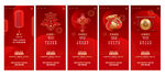 红色新年系列海报