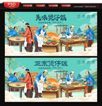 煲仔饭