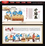 砂锅菜