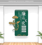 竖版廉政文化墙