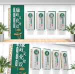 廉政文化墙