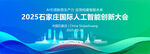 石家庄